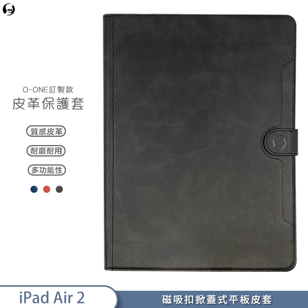 皮革掀蓋皮套 iPad Air 2 平板皮套 小牛紋掀蓋式皮套 皮革保護套 皮革側掀平板皮套