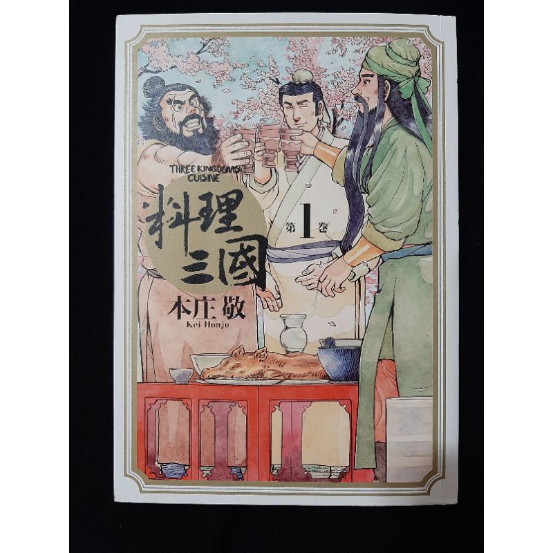 本庄敬 Ptt討論與高評價網拍商品 21年7月 飛比價格