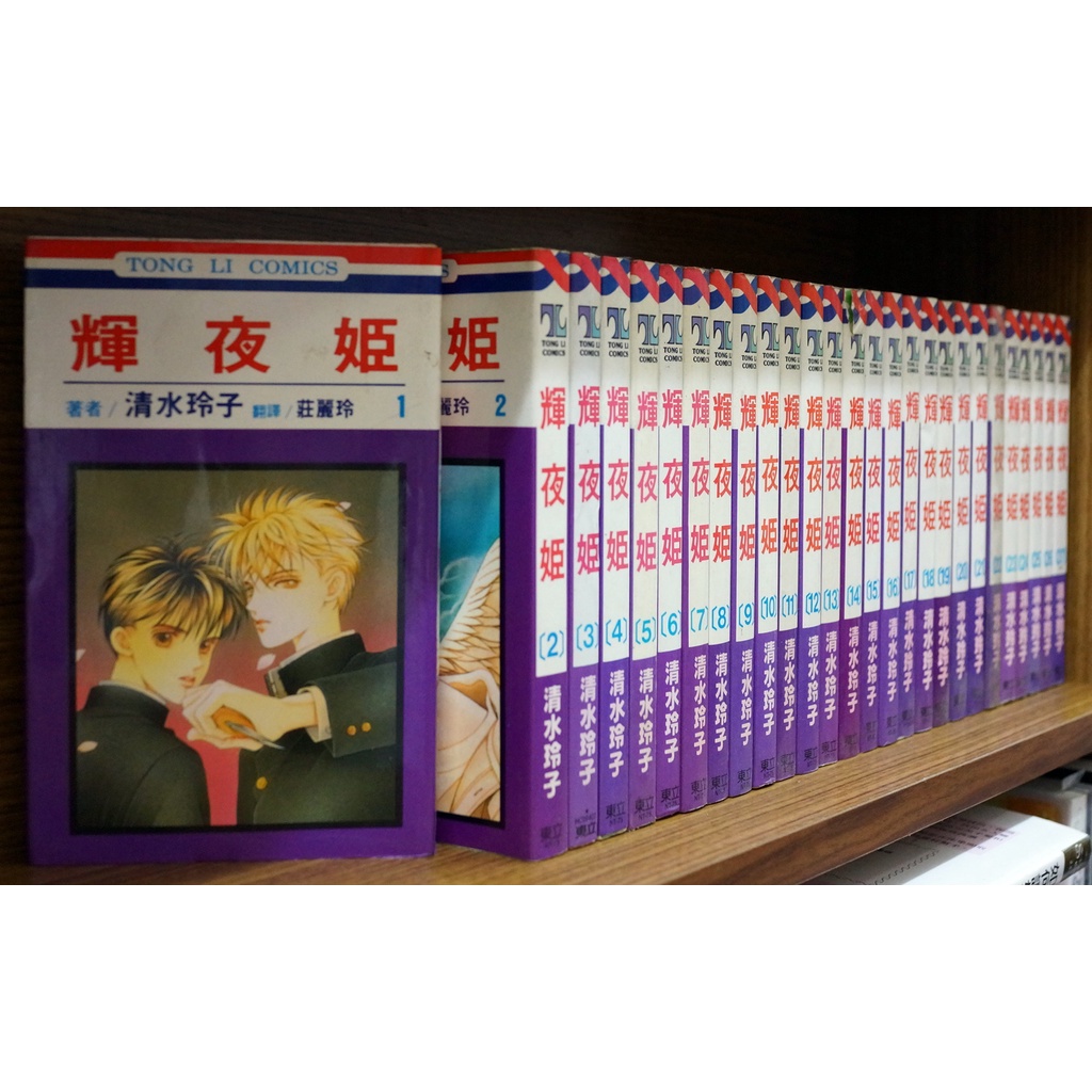 單本區 輝夜姬 1-27完 清水玲子【霸氣貓漫畫小說旗艦店】【現貨】