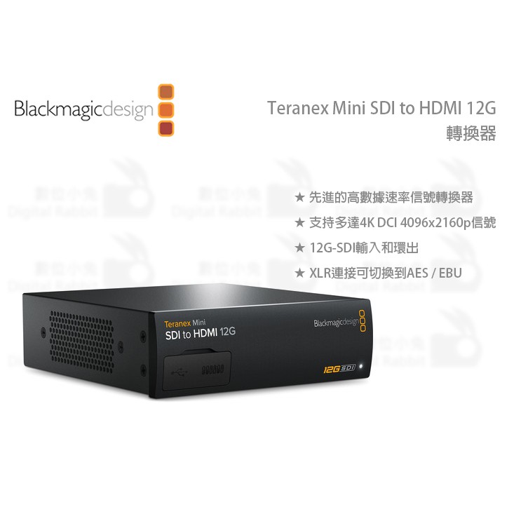 數位小兔【Blackmagic  Teranex Mini SDI to HDMI 12G 轉換器】公司貨 XLR