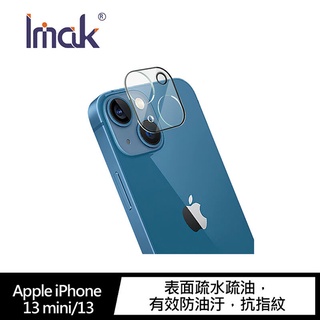 Imak Apple iPhone 13 mini / iPhone 13 鏡頭玻璃貼 - B款 (KY)【FAIR】
