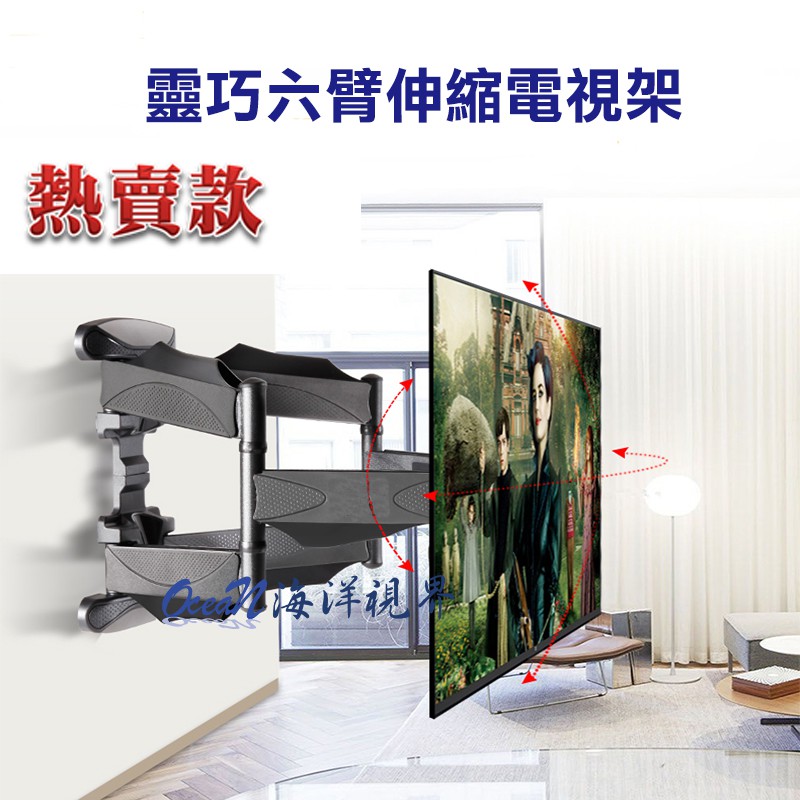 【出清價】32-58吋 旋臂式 壁掛架 電視架 可伸縮旋轉 伸縮搖擺(CQ-500)