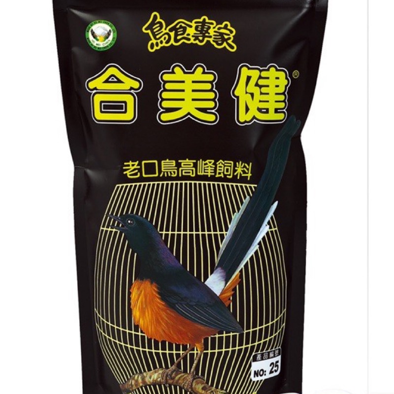 合美健 老口高峰鳴唱飼料 No-25