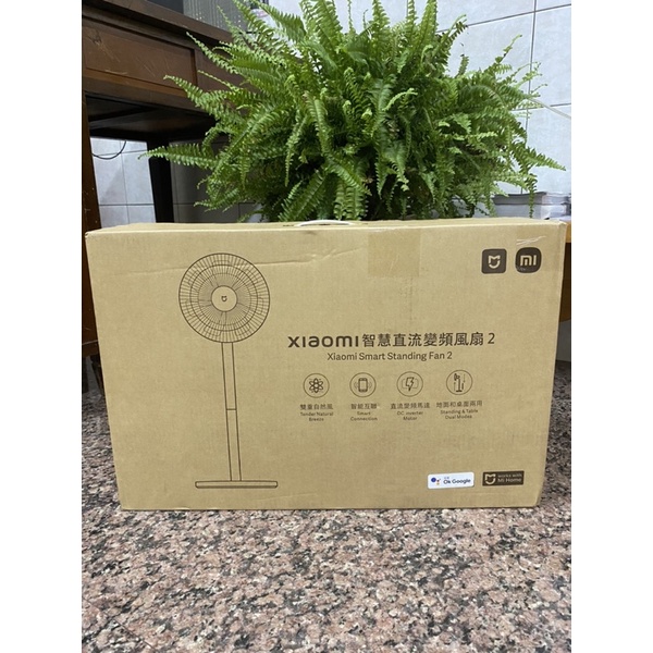 小米台灣公司貨 小米 Xiaomi 智慧直流變頻風扇 2 電風扇 風扇