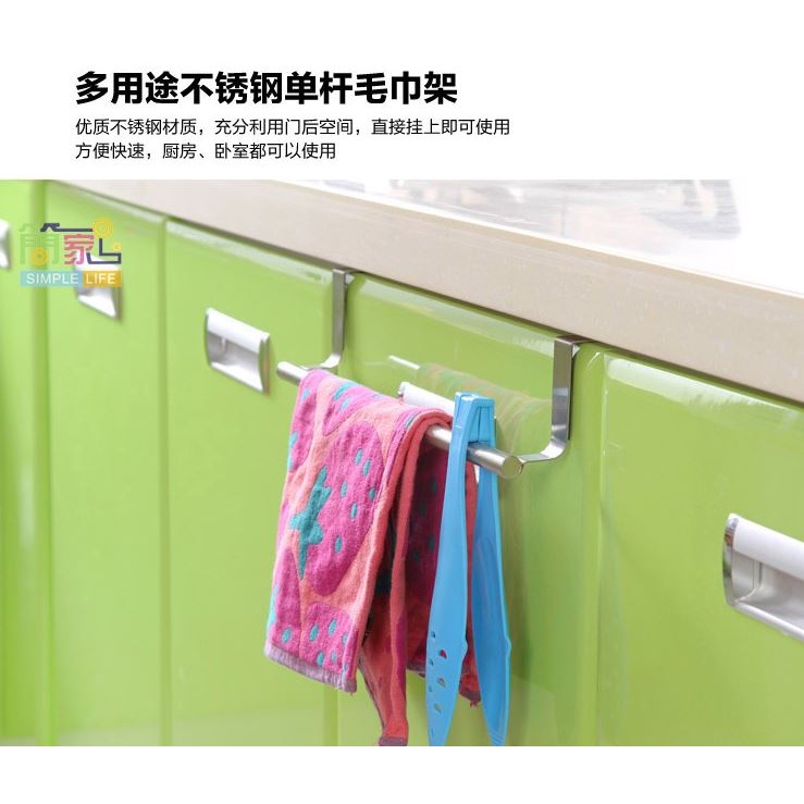 厨房多用途不銹鋼毛巾架系統櫃門背式抹布掛架