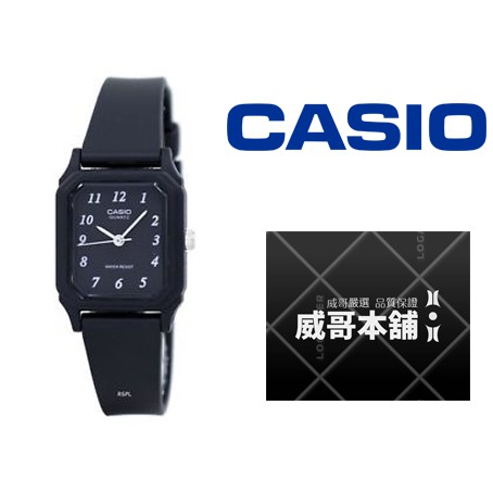 【威哥本舖】Casio台灣原廠公司貨 LQ-142-1B 女長方時尚石英錶 LQ-142