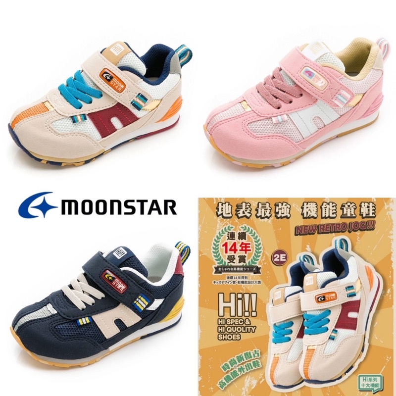 JB~Moonstar 月星童鞋 Hi系列-地表最強十大機能Newtro新復古童鞋 NO.M9620粉紅