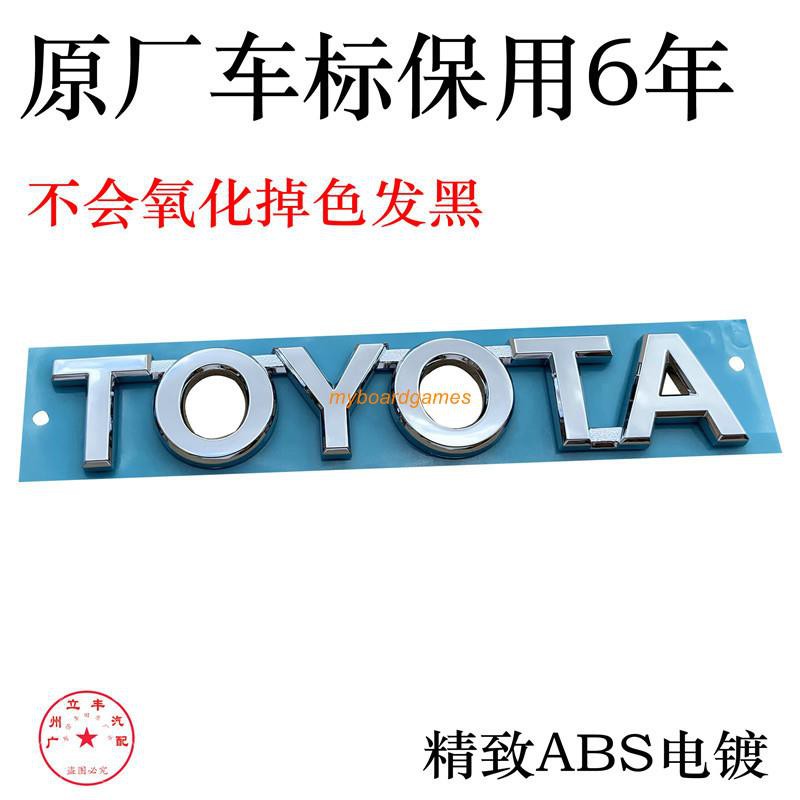 台灣精選 適用于皇冠銳志rav4凱美瑞卡羅拉花冠致炫toyota英文車標后備箱標 蝦皮 Line購物