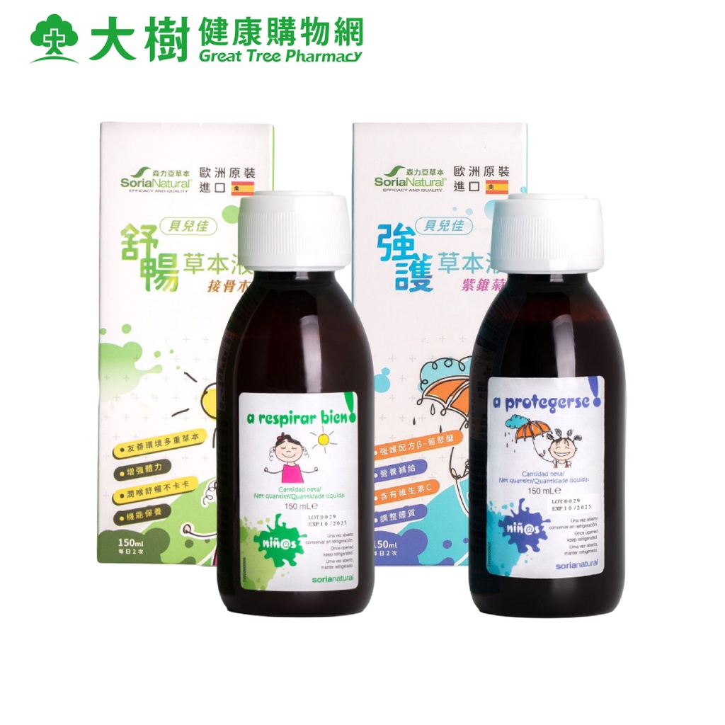 森力亞草本 貝兒佳強護草本液系列 150ml/瓶 紫錐菊/接骨木 二款可選 大樹