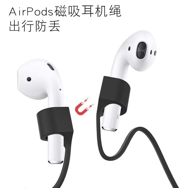 適用於airpods1/2 磁吸矽膠 掛繩配件3Pro 藍芽耳機 磁性防丟繩