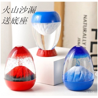 【優選精品】火山噴髮沙漏油漏計時器擺件禮品送兒童男女學生禮物創意生日禮物ins風韓國 ODCV