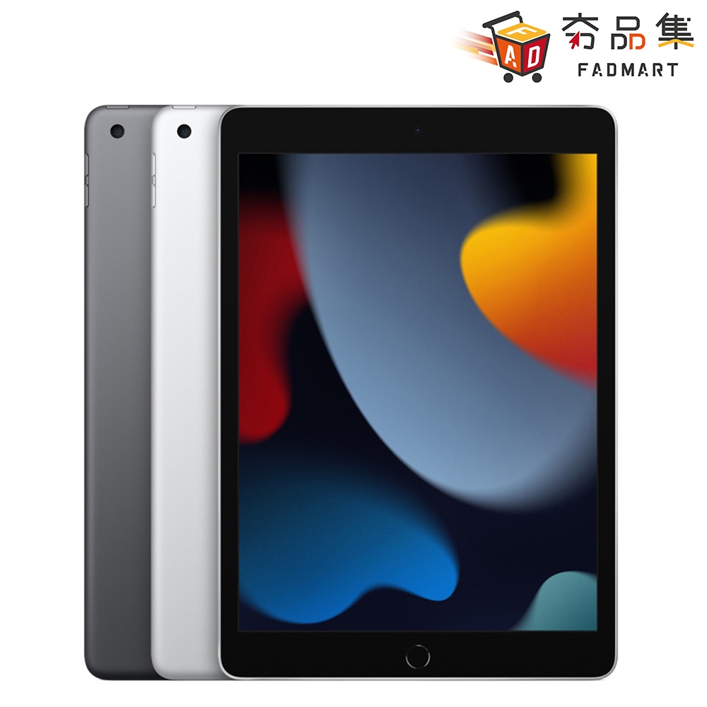 10倍蝦幣 夯品集 Fadmart Apple iPad 9 256G 10.2吋 2021 WiFi 平板 電腦 套組