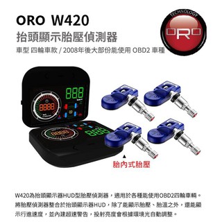 ●凱興國際●全新●ORO TPMS-W420 HUD抬頭顯示器型