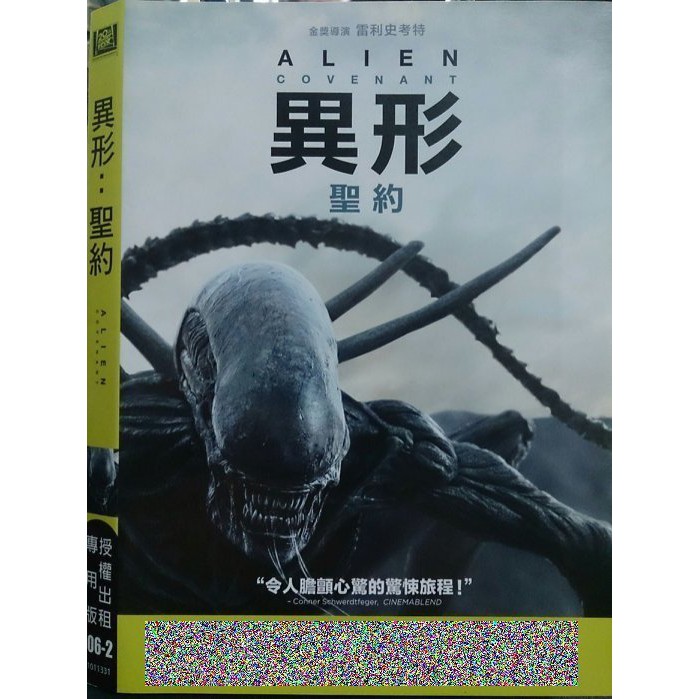 影音大批發 D01 023 正版dvd 電影 異形 聖約 麥克法斯賓達凱薩琳華特斯頓 直購價 蝦皮購物