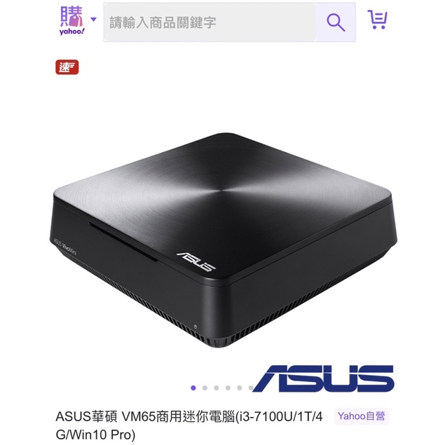系統門市出售 Asus華碩電腦商用VM65 i3-7100u+ 友達光電43吋LFD商用顯示器 售8500