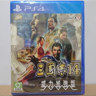 [全新當天寄]PS4 三國志14 with 威力加強版 中文版