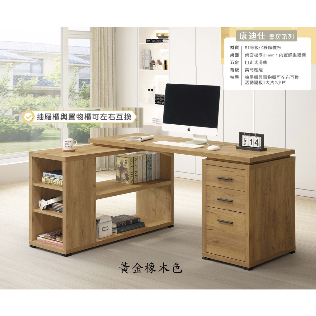 【傢俱網】N22康迪仕5尺L型電腦書桌(共3色)/全新品哦~【台北都會區滿5000元免運費】