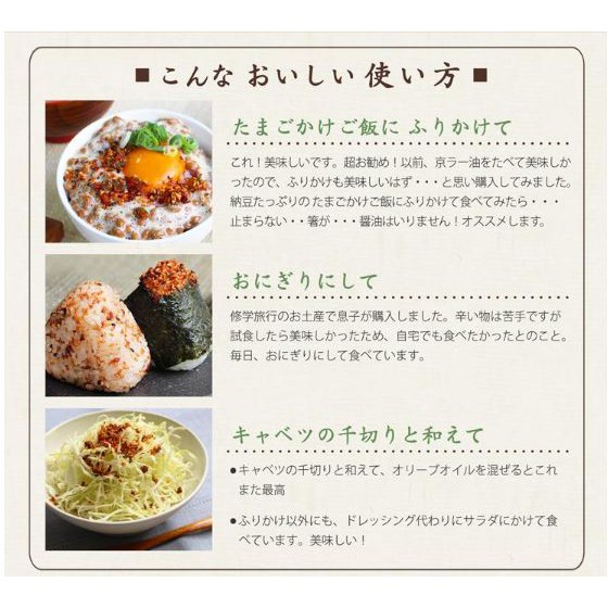 現貨 京都產寧坂九条蔥京辣油胡麻拌飯料香鬆粉京らー油ふりかけ香鬆辣油 蝦皮購物