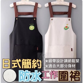 ✔️有發票❣️大推薦▶️日式簡約防水工作圍裙 防油圍裙