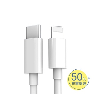 18w typec 蘋果 充電線 晶片 充電線 傳輸線 Lightning 數據線 快充線