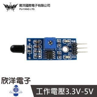 莆洋 火焰傳感器 (0871) 實驗室 學生模組 電子材料 電子工程 適用Arduino