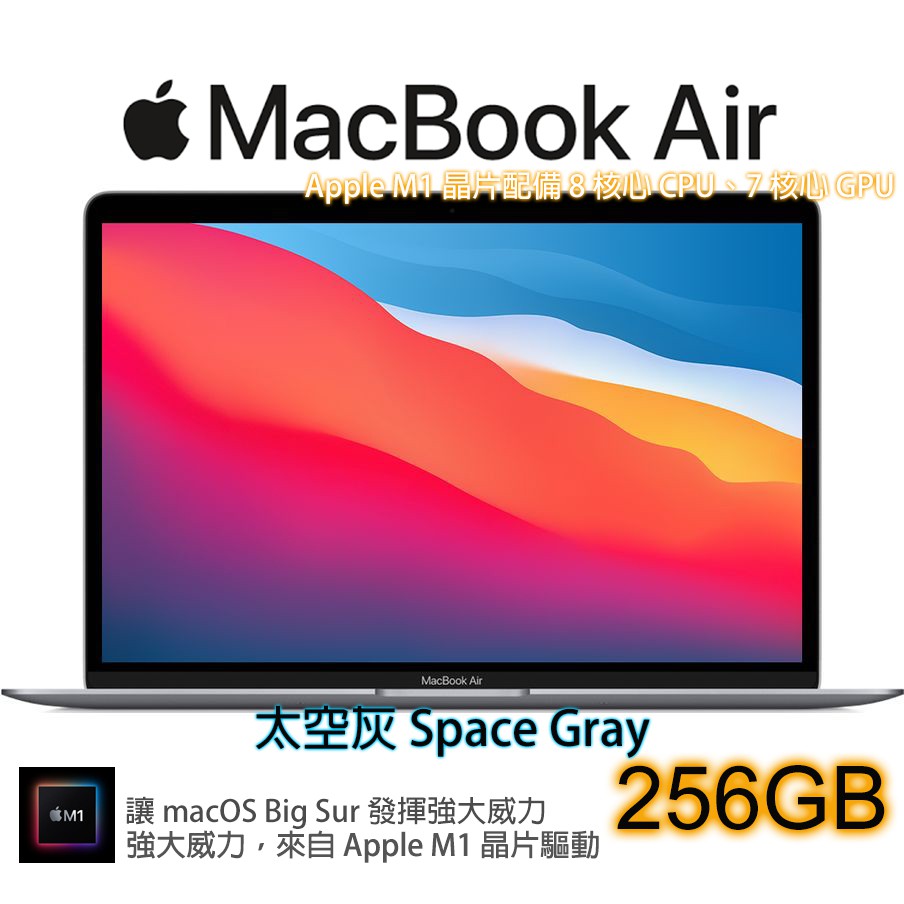 Apple AIR 13吋256G的價格推薦- 2023年7月| 比價比個夠BigGo