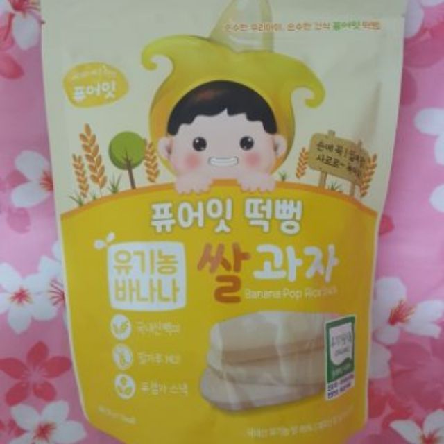 💕客訂yijen18💕韓國NAEBRO銳寶有機米糕爆米花 寶寶米餅