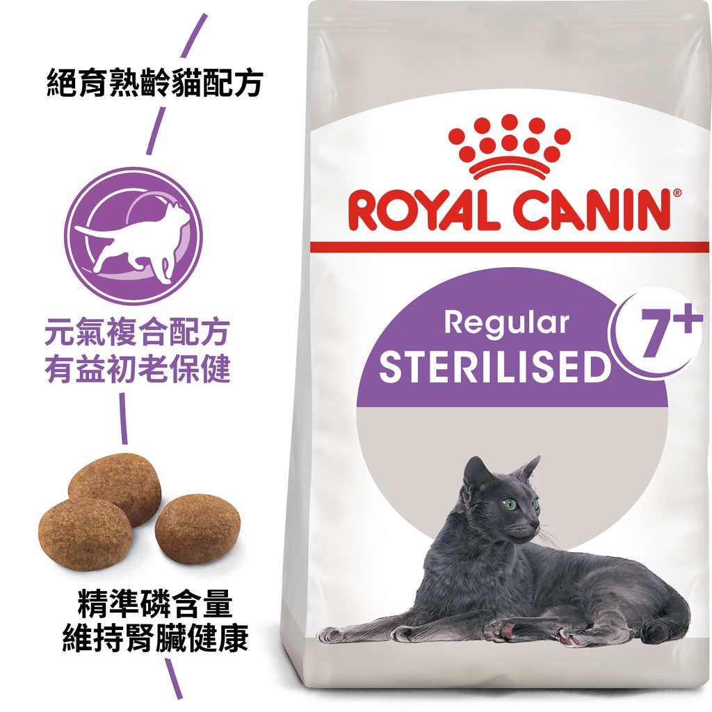 法國皇家ROYAL CANIN絕育熟齡貓(7歲以上)-S36+7(1.5kg)