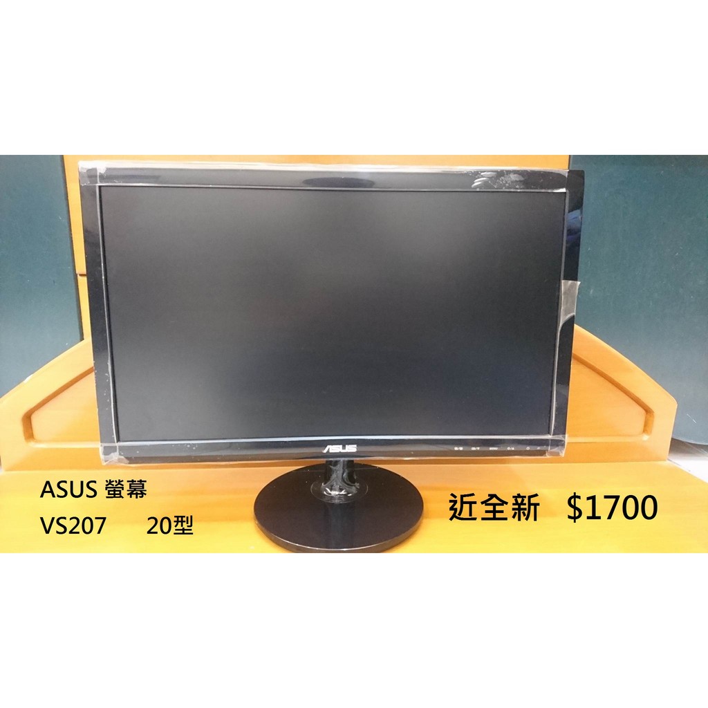 ASUS VS207 20型 螢幕 近全新