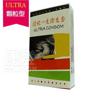 康登 ULTRA Condom 僾妮一生 顆粒保險套(一盒12入)