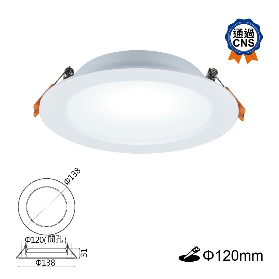 舞光 12W 16W 索爾崁燈(崁孔12cm) (崁孔15cm) LED-12DOP12D 『高雄永興照明』