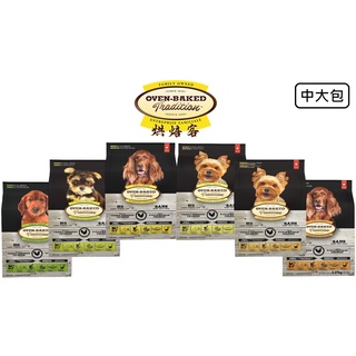 烘焙客 狗飼料 幼犬/成犬/熟齡犬/(原顆粒/小顆粒) 中大包全品項