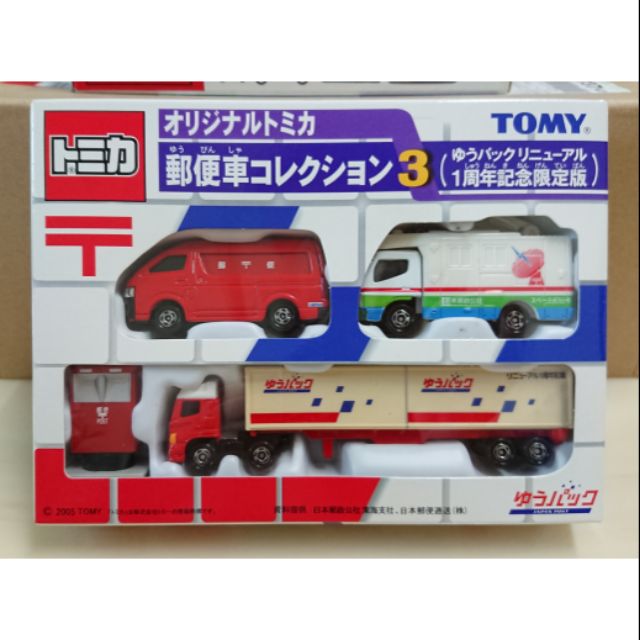 【現貨】Tomica Tomy 舊藍標 郵便車3 套組 盒組