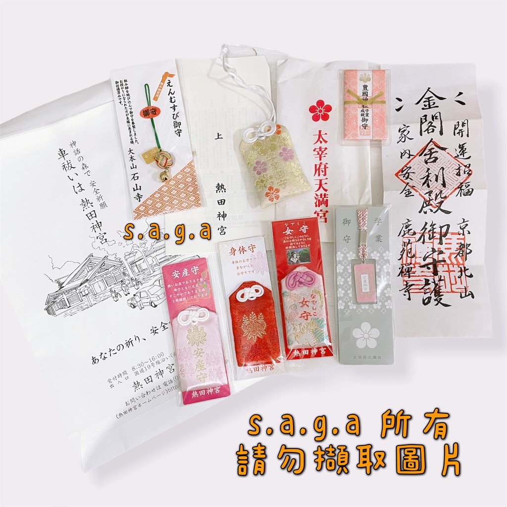 熱田神宮 優惠推薦 21年11月 蝦皮購物台灣