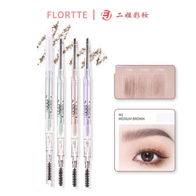 FLORTTE/花洛莉亞心情研究所砍刀極細眉筆防水防汗薄荷生巧