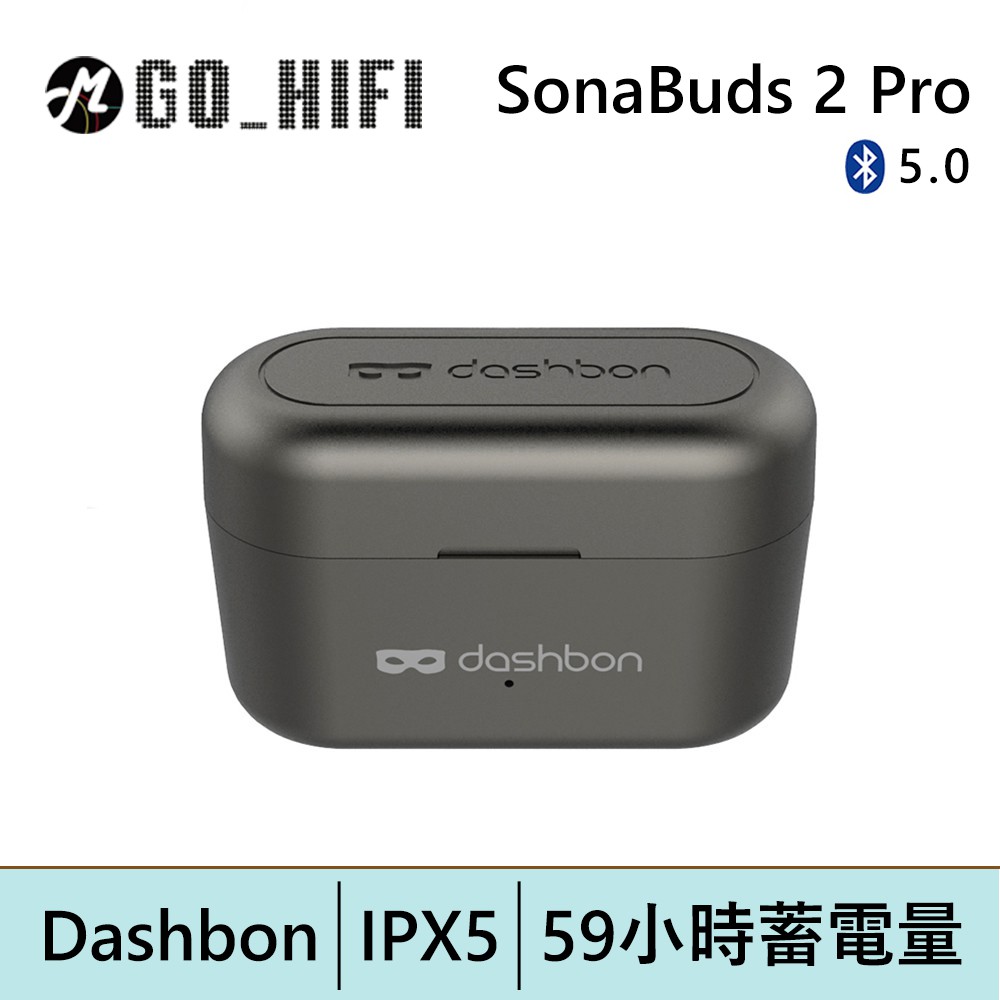 Dashbon SonaBuds 2 Pro 藍牙 5.0 全無線藍牙耳機(僅充電盒) | 強棒電子專賣店