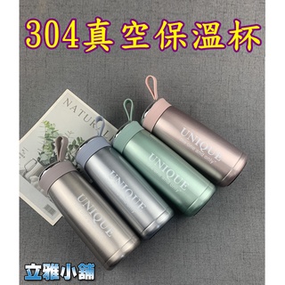 【立雅小舖】手提矽膠304不銹鋼真空保溫杯 帶茶隔 磨砂杯 保溫瓶 水杯《304真空保溫杯LY0042》