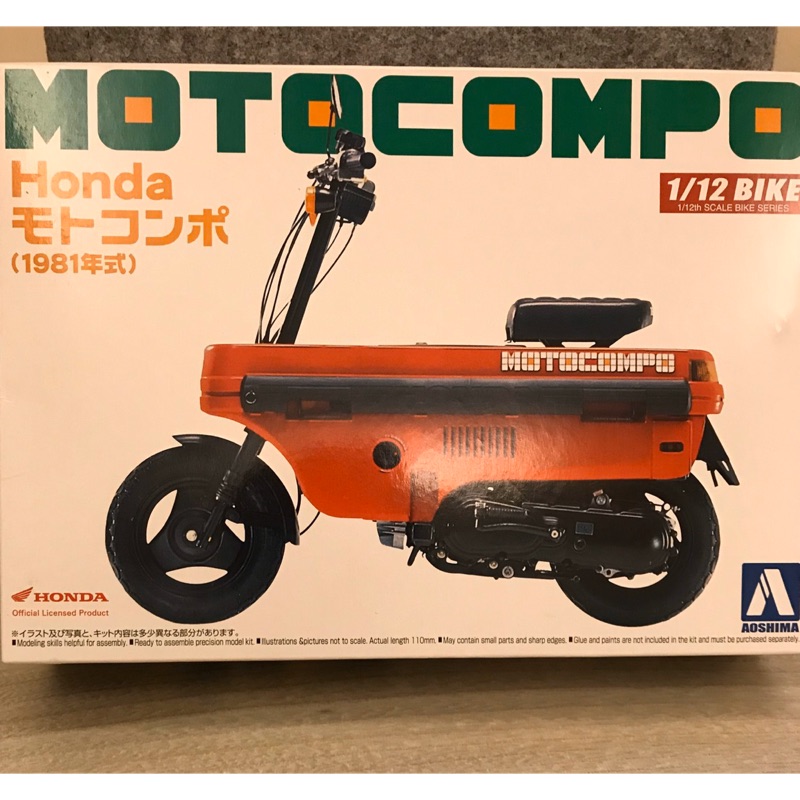 Honda Motocompo 絕版靜態模型