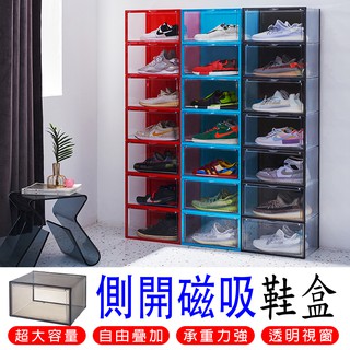【臺灣現貨】升級款側開全透明鞋盒 磁吸開門鞋盒 大尺寸鞋盒籃球鞋盒 46碼球鞋盒 收納盒置物盒球鞋收納鞋盒