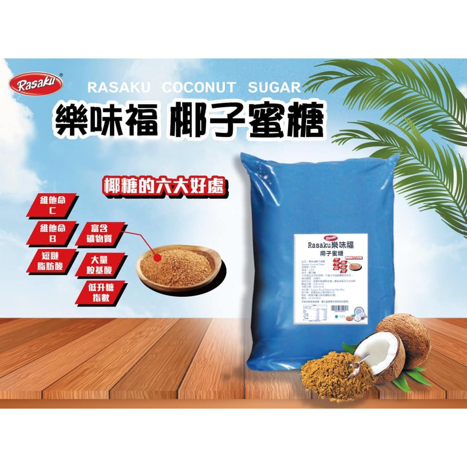 椰子花蜜糖 拍賣 評價與ptt熱推商品 21年5月 飛比價格