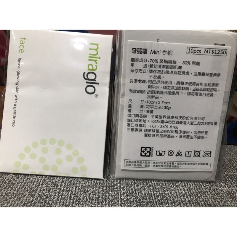 全美皙之密奇麗纖10片入MINI手帕10*7cm超商免運