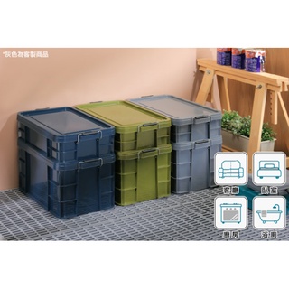 臺灣製/聯府 強固型掀蓋整理箱YKK211/YKK451/LOTF/軍事風收納箱/工業風收納箱/衣物收納/露營收納