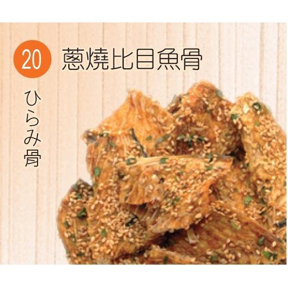 【旗津名產】【20蔥燒比目魚骨】 食品批發零售