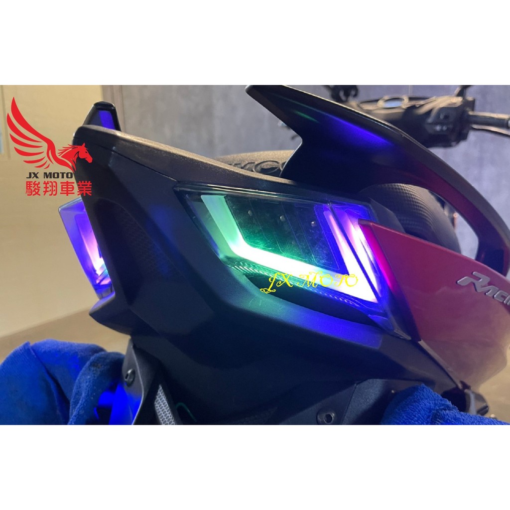 駿翔車業【JX MOTO】雷霆S 幻彩後尾燈 炫彩尾燈 遙控變色 LED 整合式尾燈 七彩 跑馬  125 150