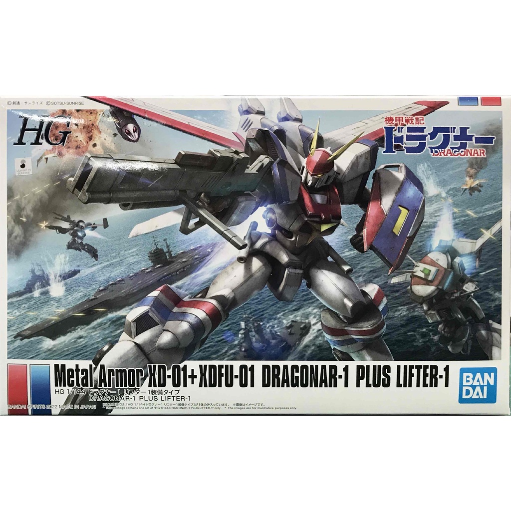 (秋葉原模型) 萬代 HG 1/144 機甲戰記 龍騎兵1型 飛行載具1裝備型 634078