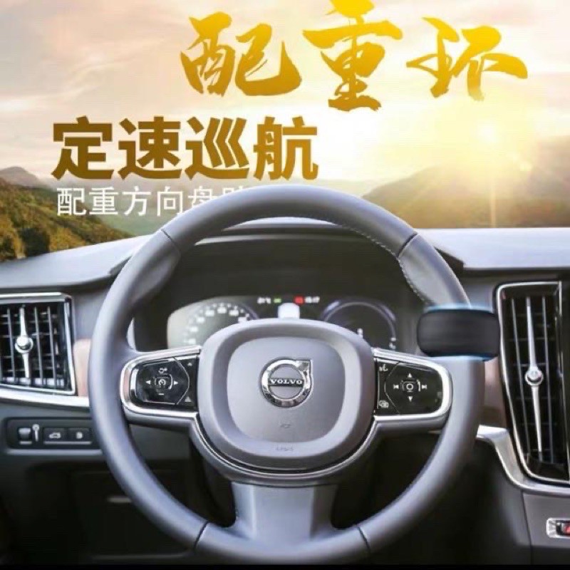 👍台灣出貨 👍特斯拉 Volvo 馬自達 福特 Toyota 配重環Ap車道，維持輔助器，方向盤輔助環，自動駕駛