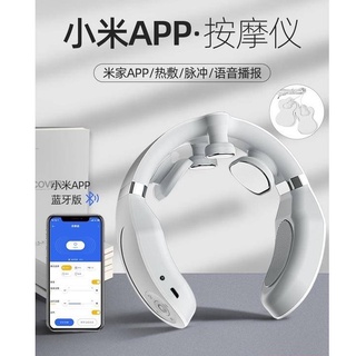 現貨限時折扣 小米智慧 頸椎按摩器 肩頸部 脖子脈沖熱敷按摩儀神器舒緩送禮物 針灸熱敷脈沖按摩 每天15分鐘舒緩頸椎不適