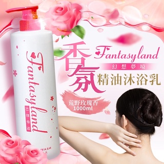 【大熊PLUS】現貨速發 Fantasyland幻想夢境香氛精油沐浴乳1000ml-荒野玫瑰香
