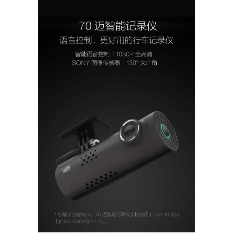 【台灣現貨】小米有品 70邁智能記錄儀(一代)  非新版70邁智能記錄儀1S