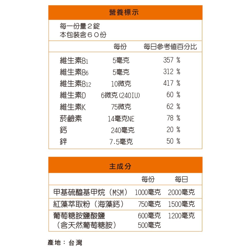 常春樂活素食樂捷1粒 蝦皮購物
